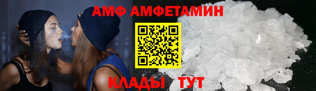 Камень-на-Оби  АМФЕТАМИН  Вход с VPN  АМФЕТАМИН Premium 