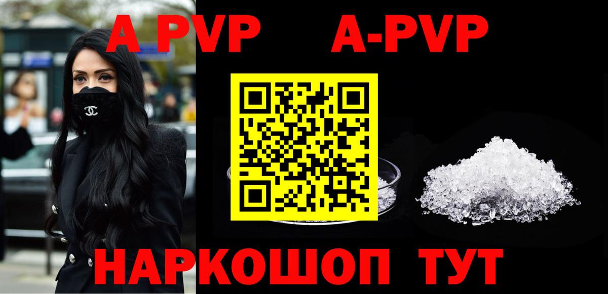 Alpha-PVP мука  купить  цена  Alpha-PVP крисы CK  A PVP  А ПВП VHQ  Камень-на-Оби  Вход с VPN 