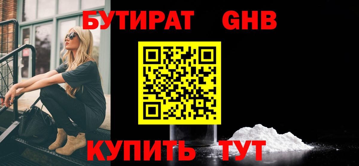 БУТИРАТ оксана  Вход с VPN  Камень-на-Оби 