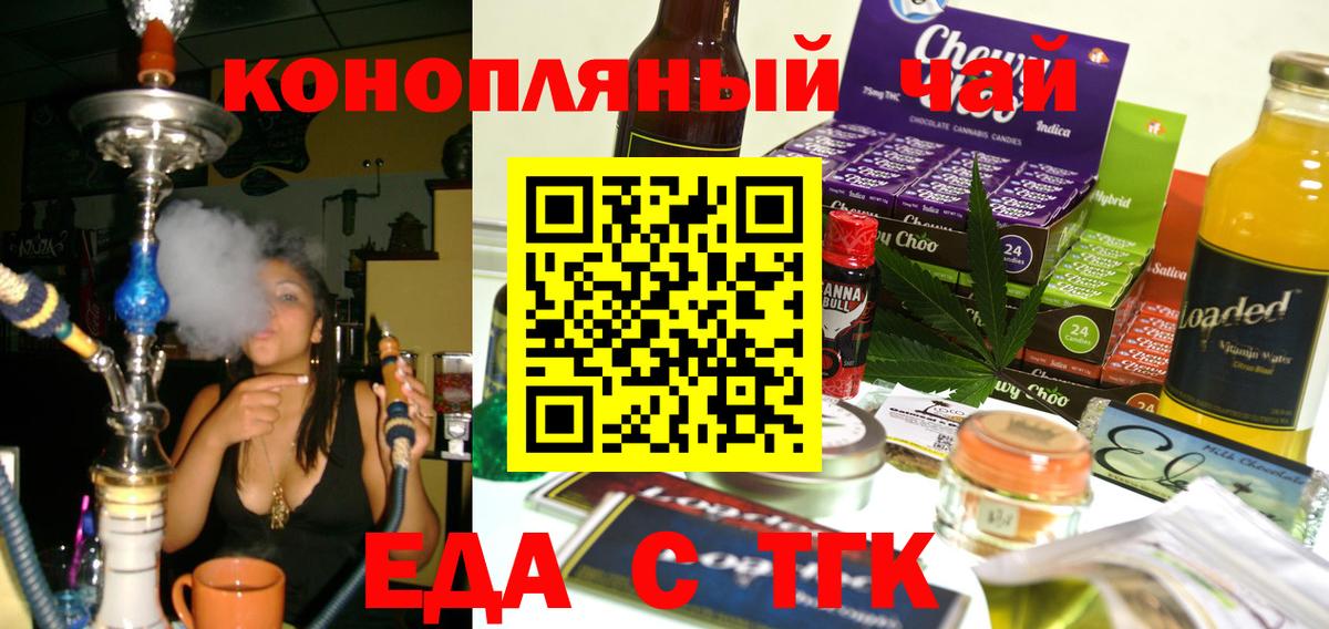 Печенье с ТГК конопля Камень-на-Оби