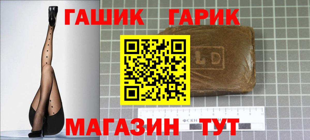 ГАШИШ Premium Камень-на-Оби