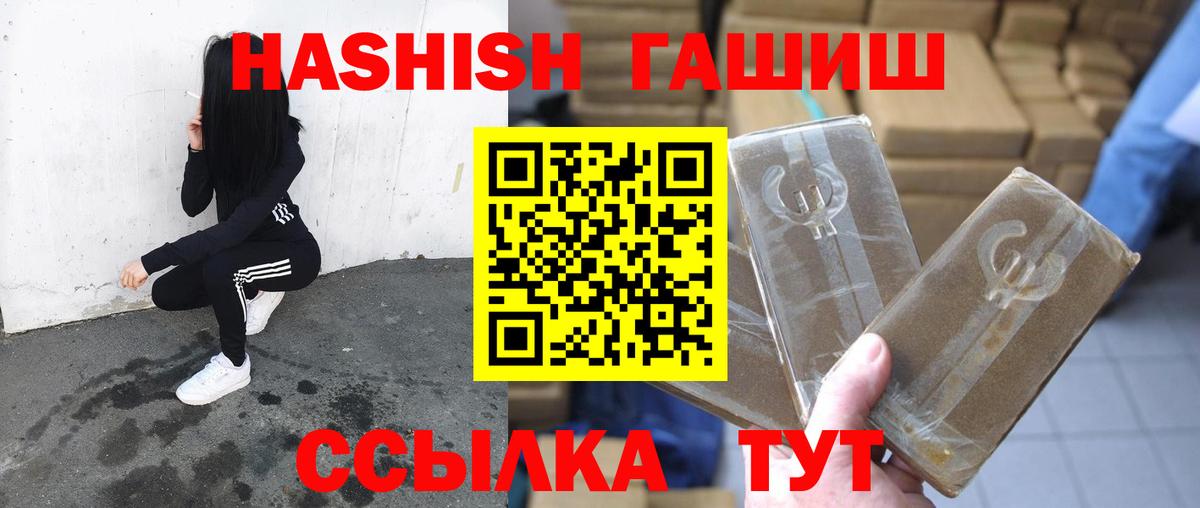 ГАШИШ hashish  Гашиш  Камень-на-Оби  Гашиш ice o lator  Вход с VPN 