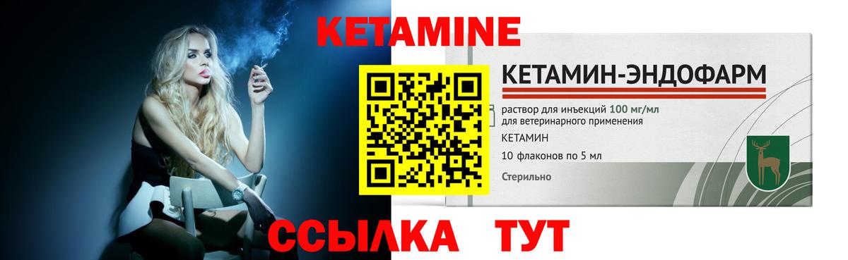 Камень-на-Оби  КЕТАМИН VHQ  Кетамин VHQ  Вход с VPN 