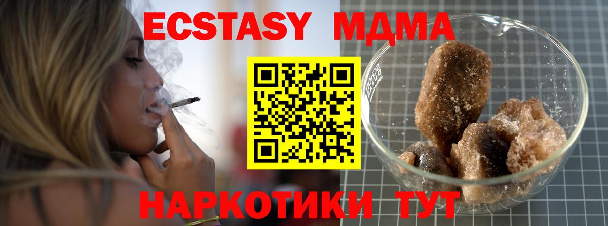МДМА Molly  MDMA кристаллы  Вход с VPN  МДМА  Камень-на-Оби 