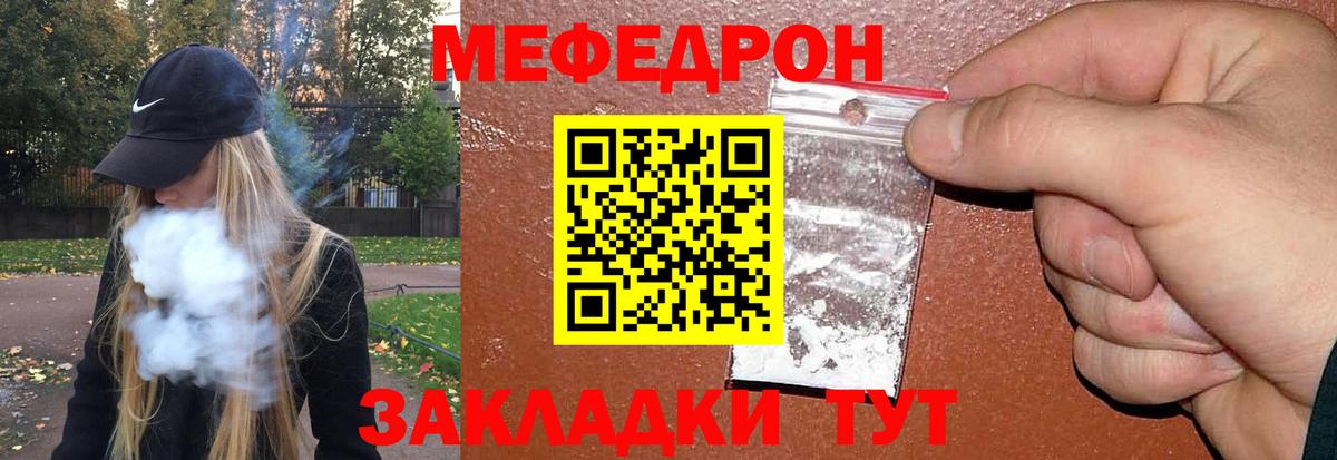 Меф мяу мяу кристаллы Камень-на-Оби