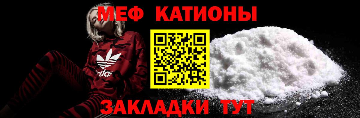 Камень-на-Оби  МЕФ  Меф  Мефедрон VHQ  Вход с VPN 
