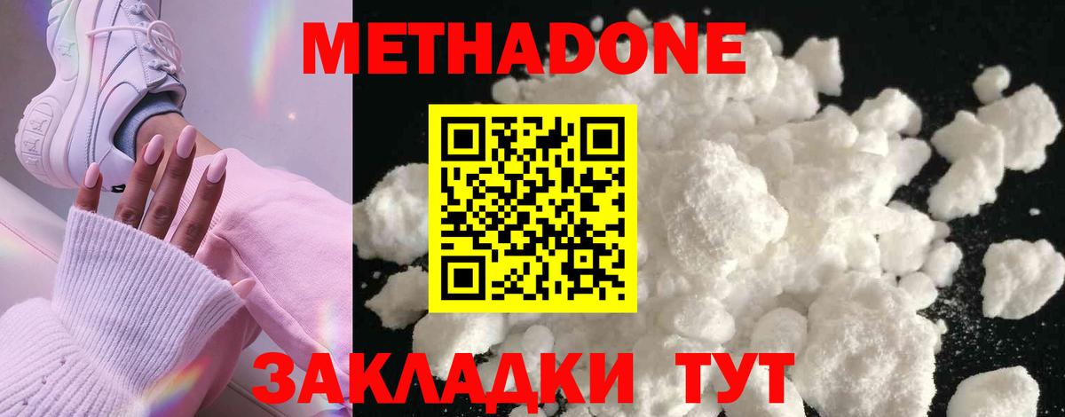 блэк спрут как зайти  МЕТАДОН VHQ  Камень-на-Оби  Вход с VPN  МЕТАДОН мёд 