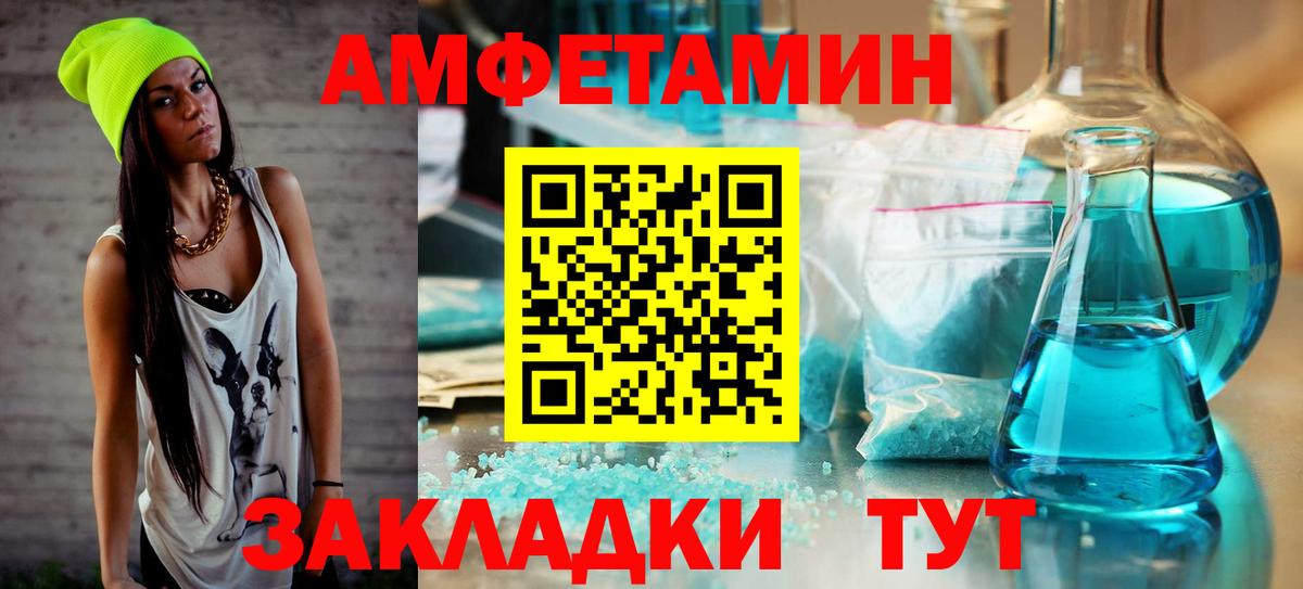 МЕТАМФЕТАМИН кристалл Камень-на-Оби