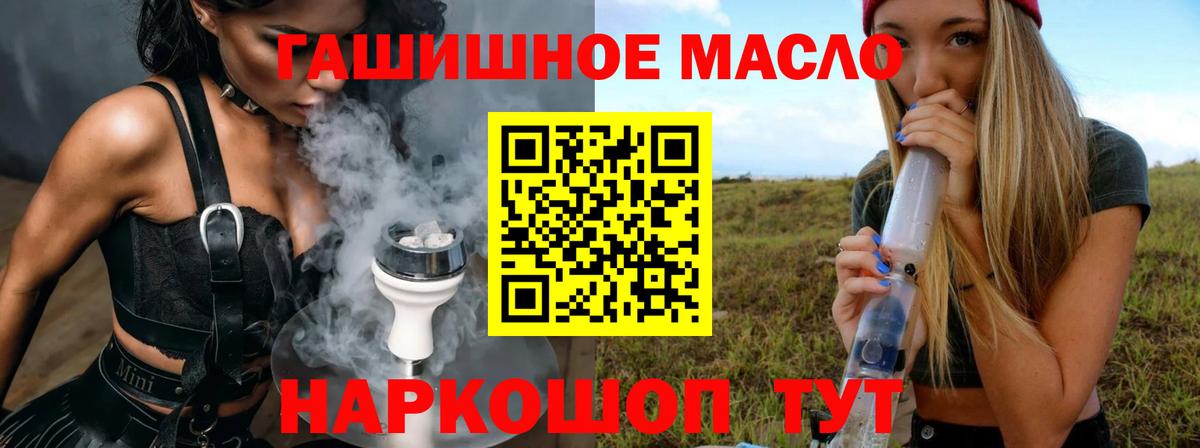 Дистиллят ТГК концентрат  Вход с VPN  дарнет шоп  Камень-на-Оби 
